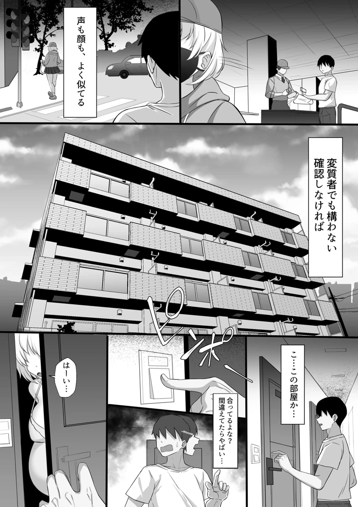 8ページ目