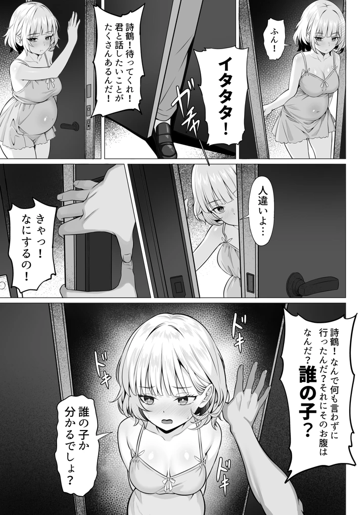 10ページ目