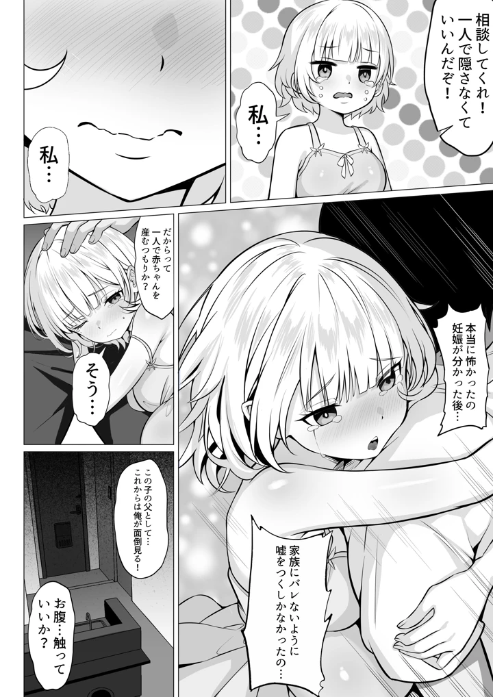 12ページ目