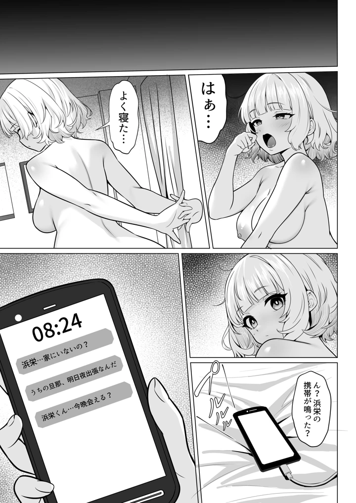 30ページ目