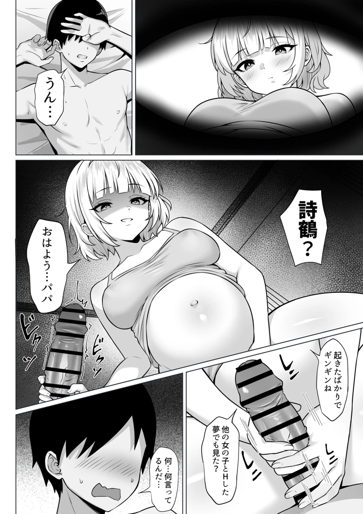 33ページ目