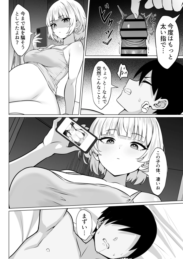38ページ目
