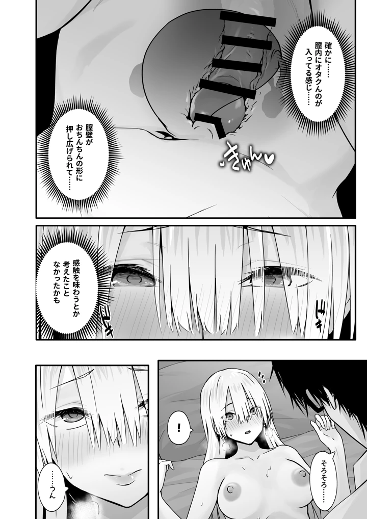 マンガ24ページ目