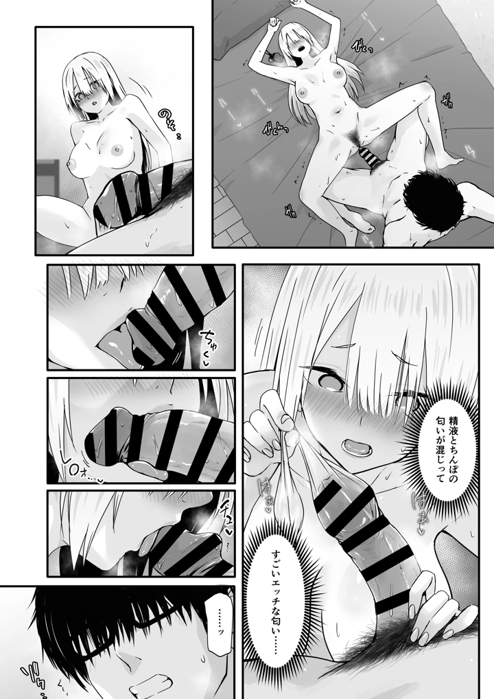 マンガ32ページ目