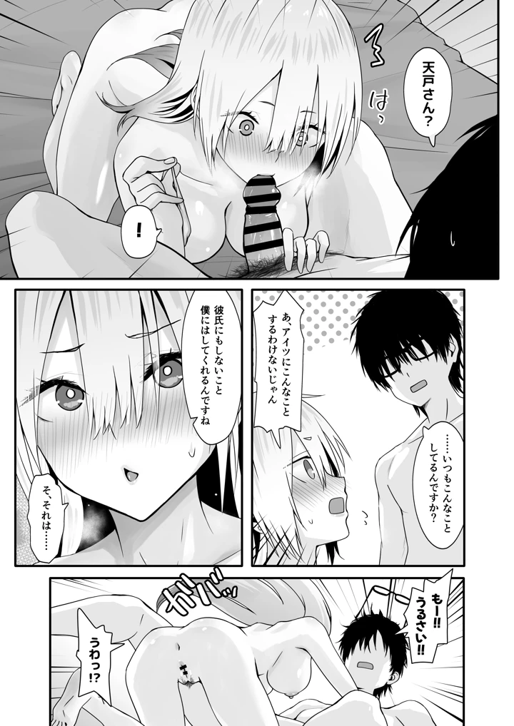 マンガ33ページ目