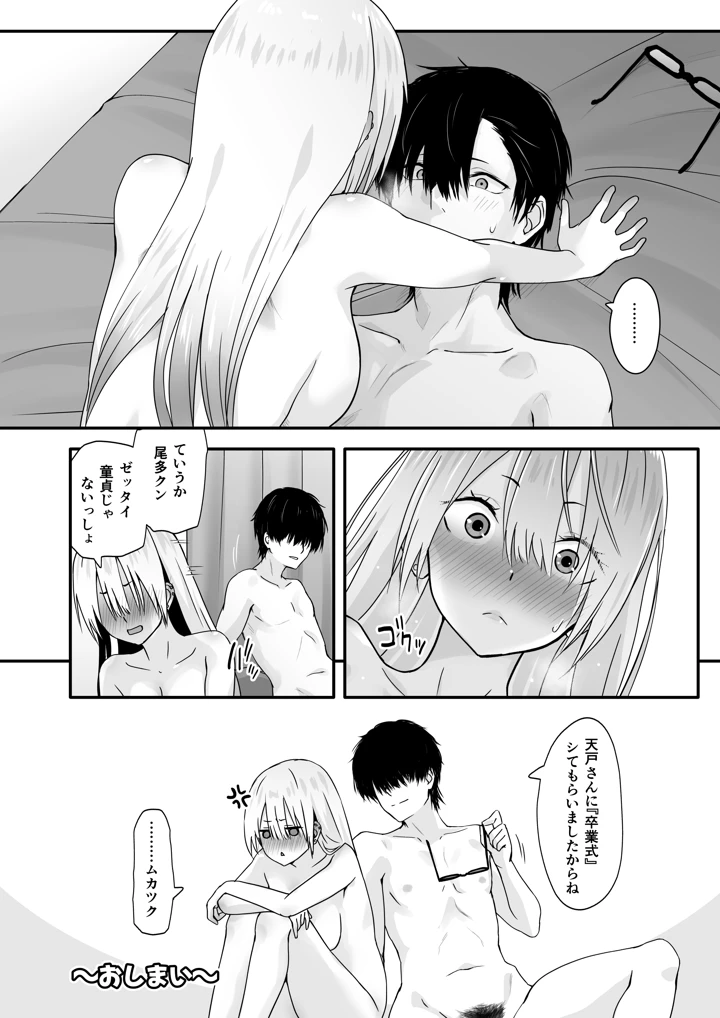 マンガ34ページ目