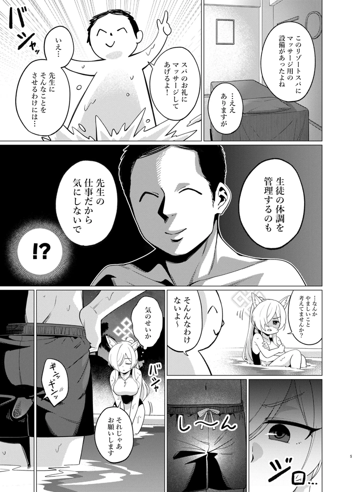 4ページ目
