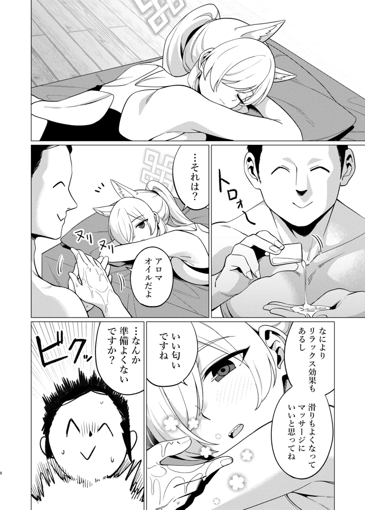5ページ目