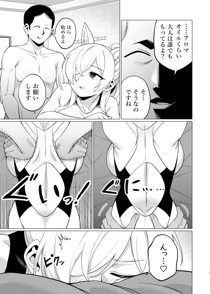 6ページ目