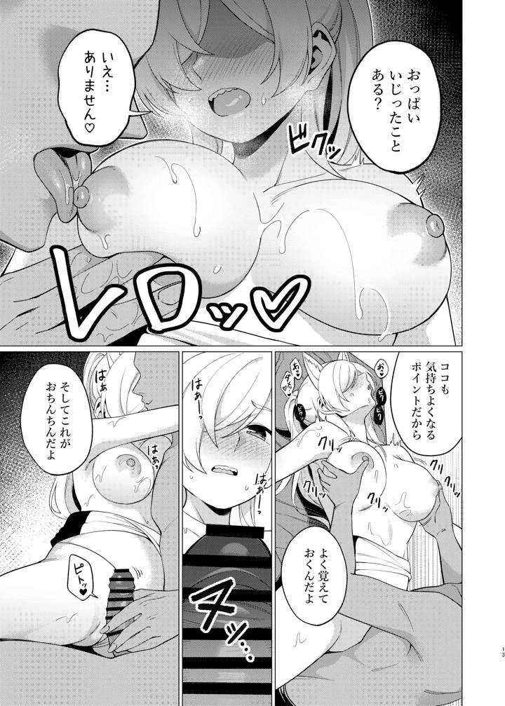 12ページ目