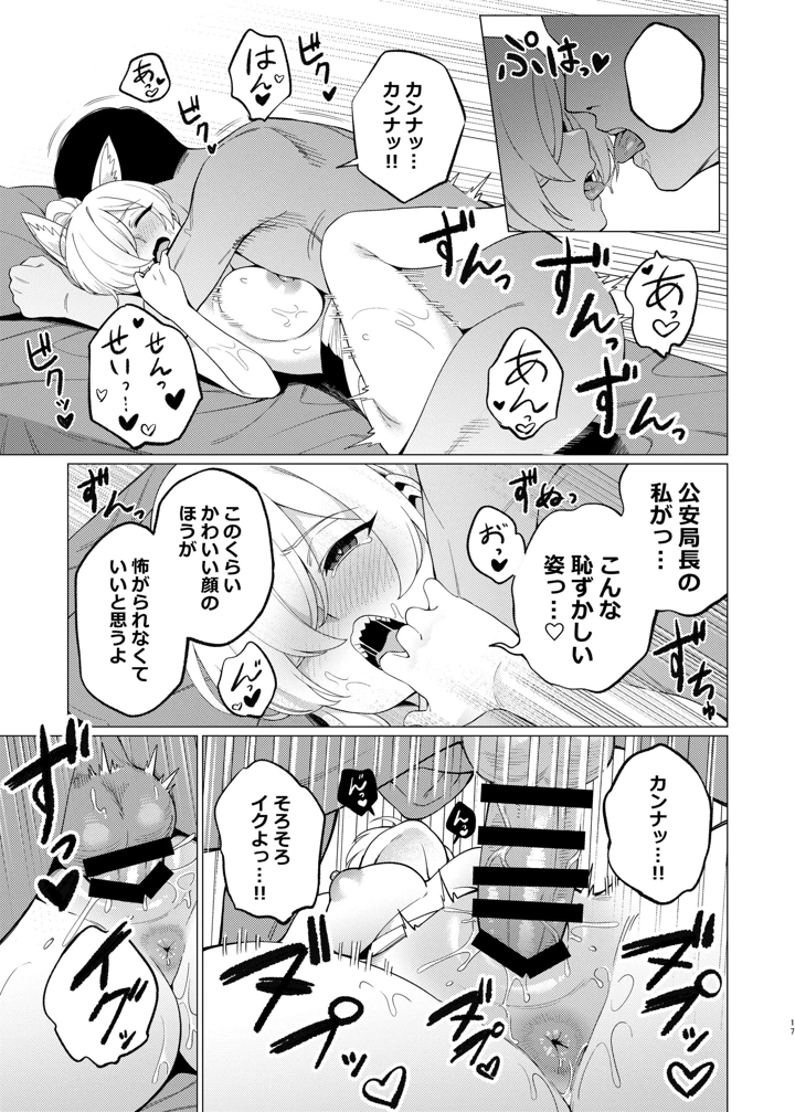 16ページ目