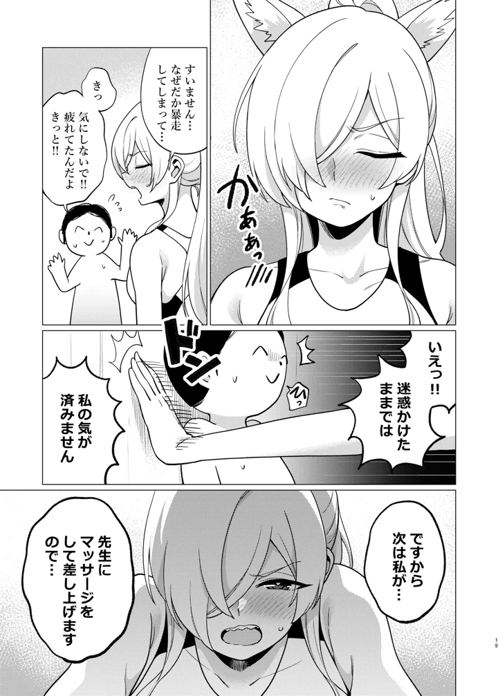 18ページ目