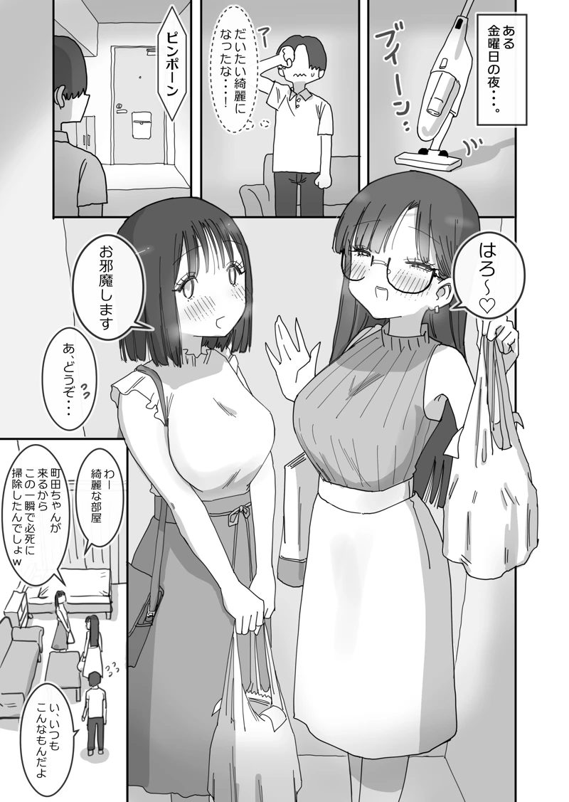 (ひやしまくら)女友達と過ごすまったりイチャラブHな休日-マンガ2