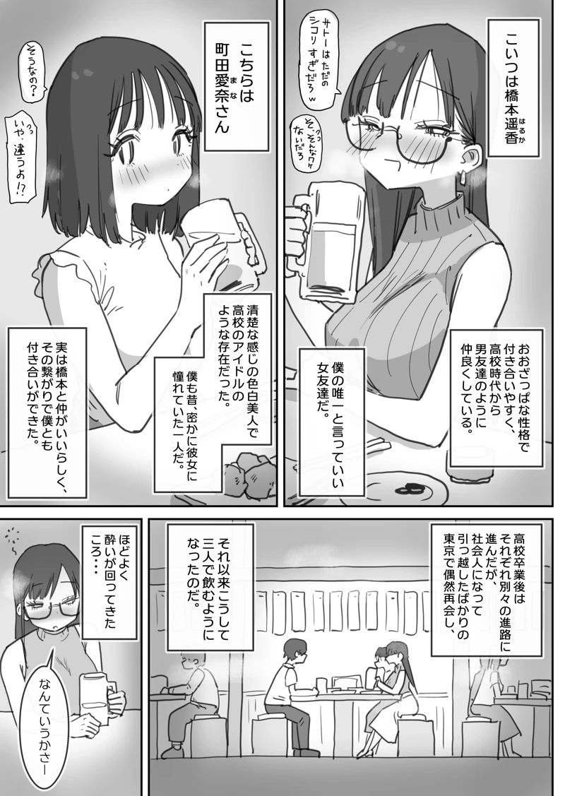 (ひやしまくら)女友達と過ごすまったりイチャラブHな休日-マンガ4