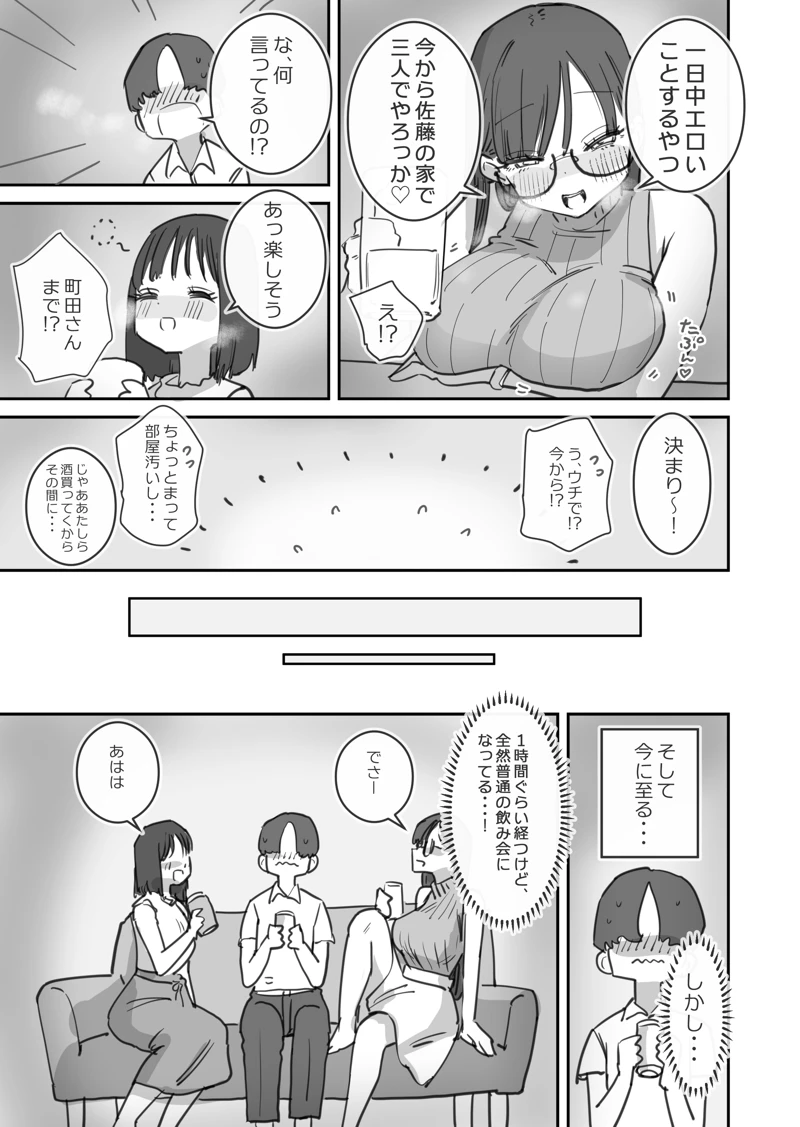 (ひやしまくら)女友達と過ごすまったりイチャラブHな休日-マンガ6