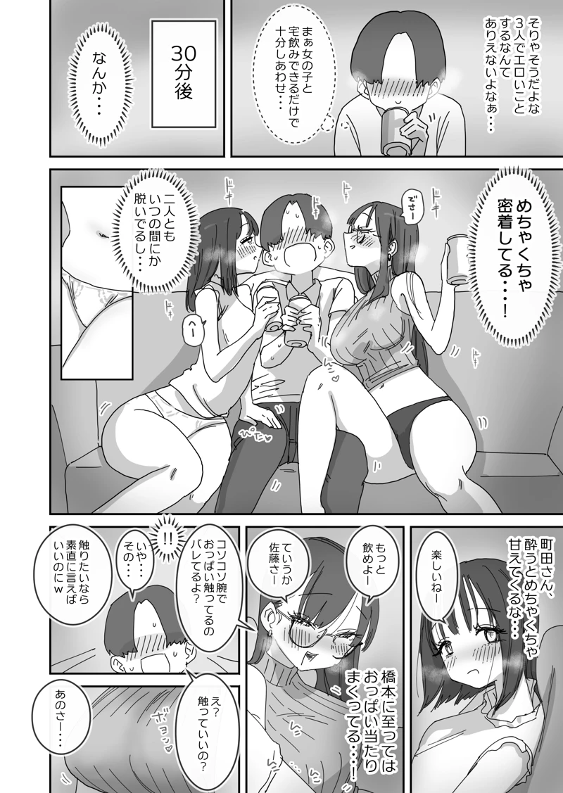 (ひやしまくら)女友達と過ごすまったりイチャラブHな休日-マンガ7