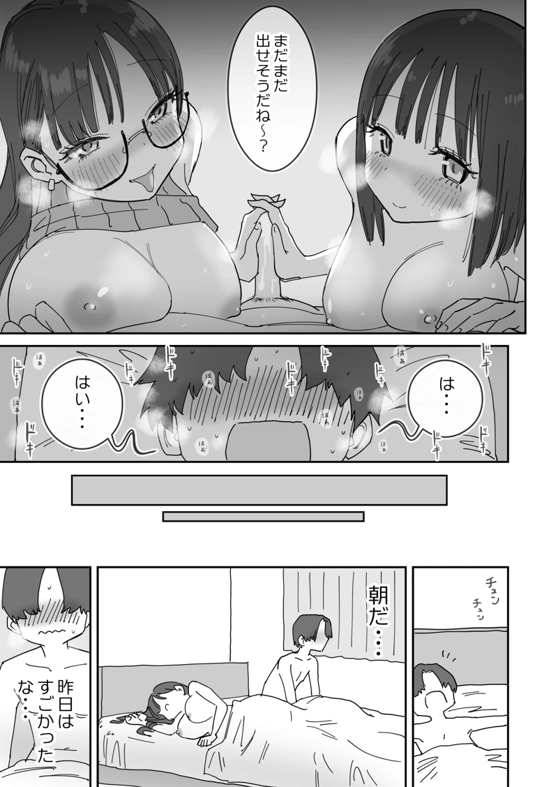 マンガ22ページ目