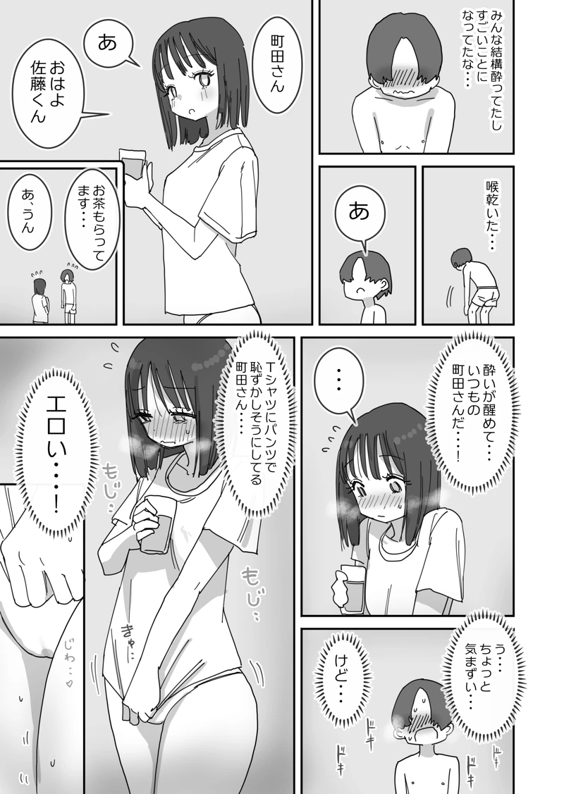 マンガ24ページ目