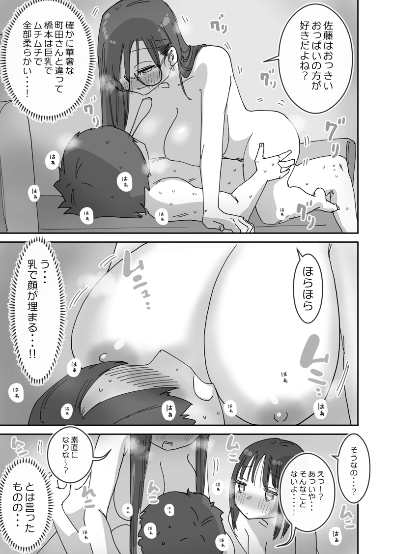 マンガ30ページ目