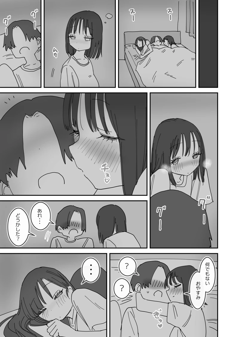 マンガ36ページ目