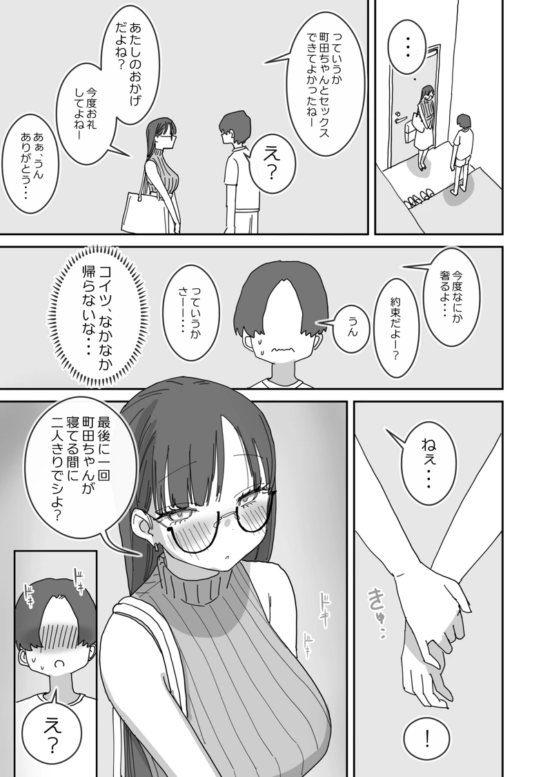 マンガ38ページ目