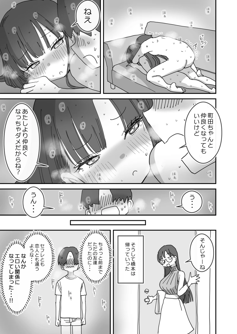 マンガ44ページ目