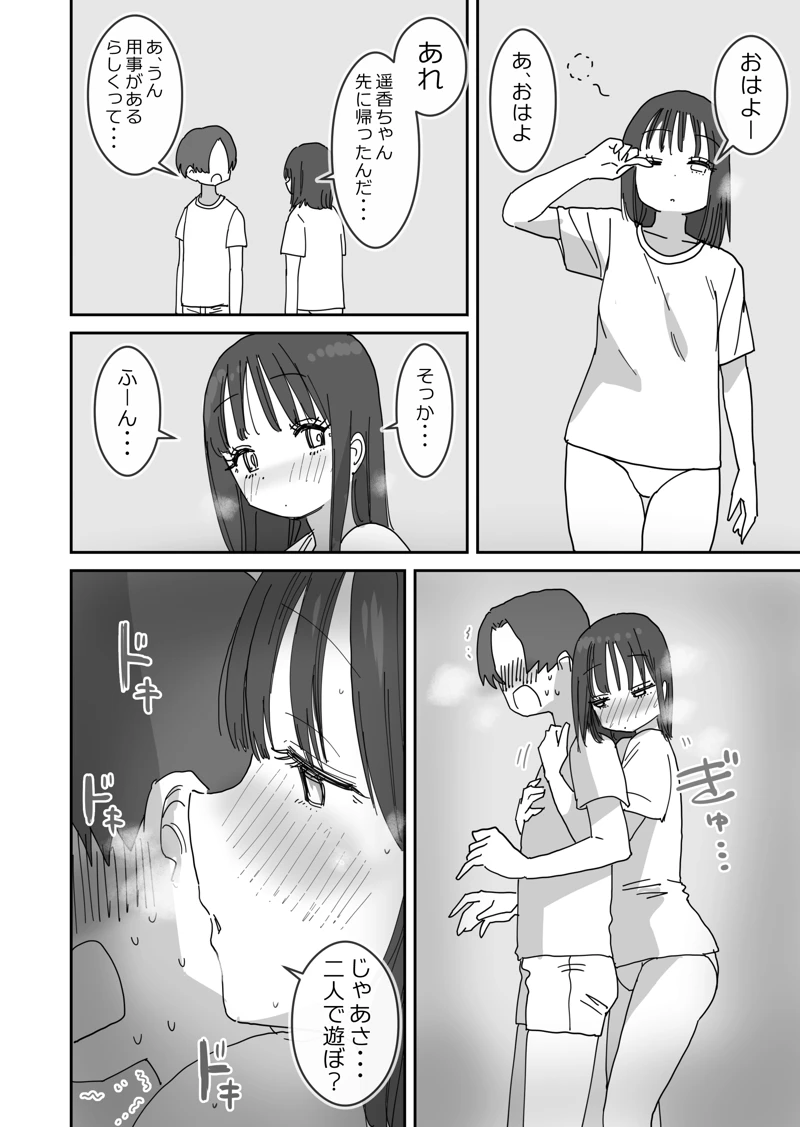 マンガ45ページ目