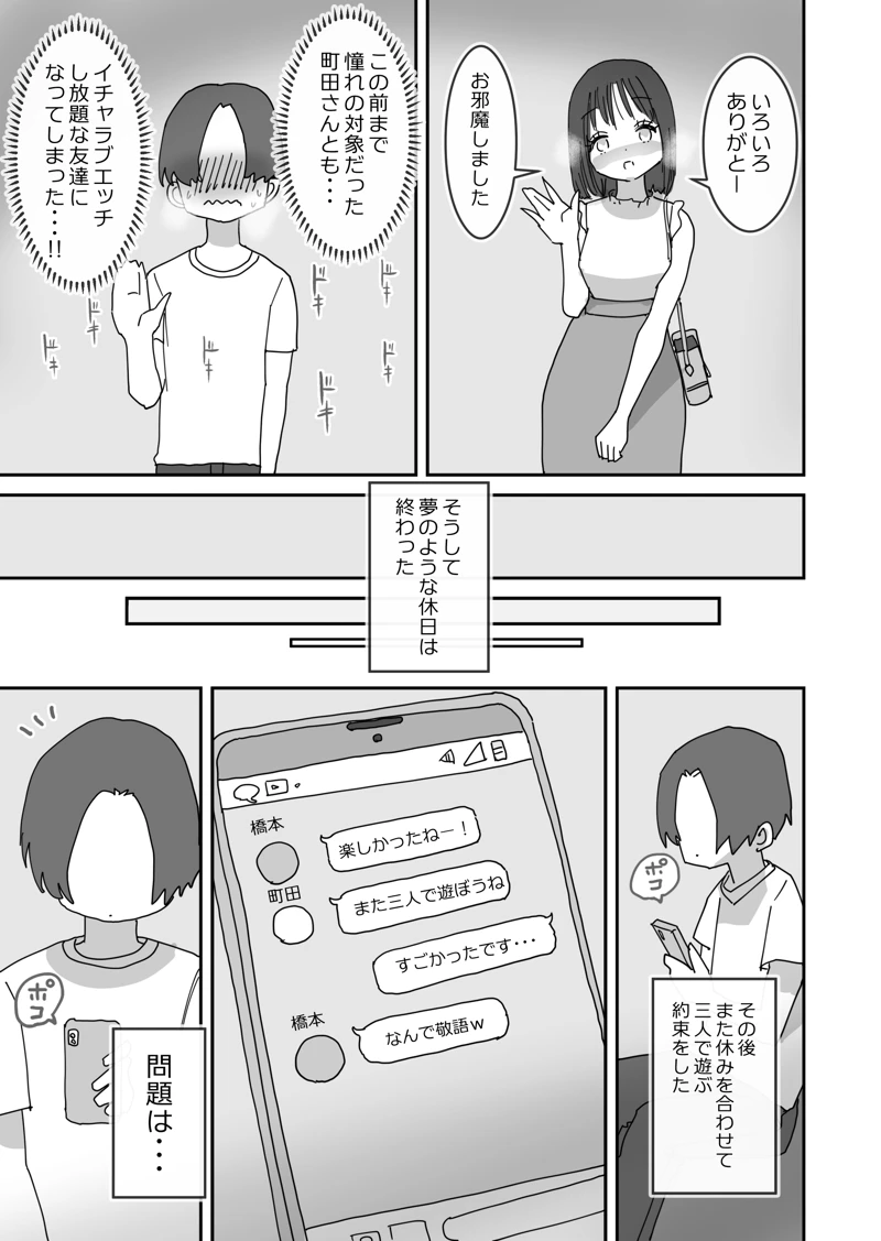 マンガ52ページ目