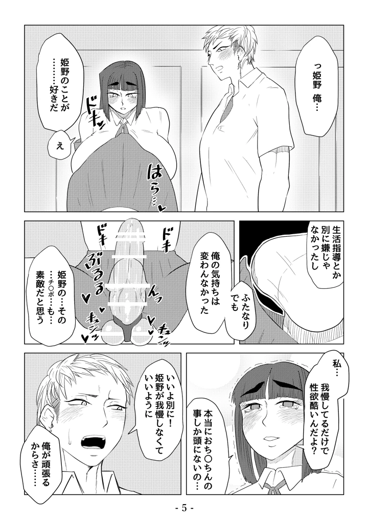 6ページ目