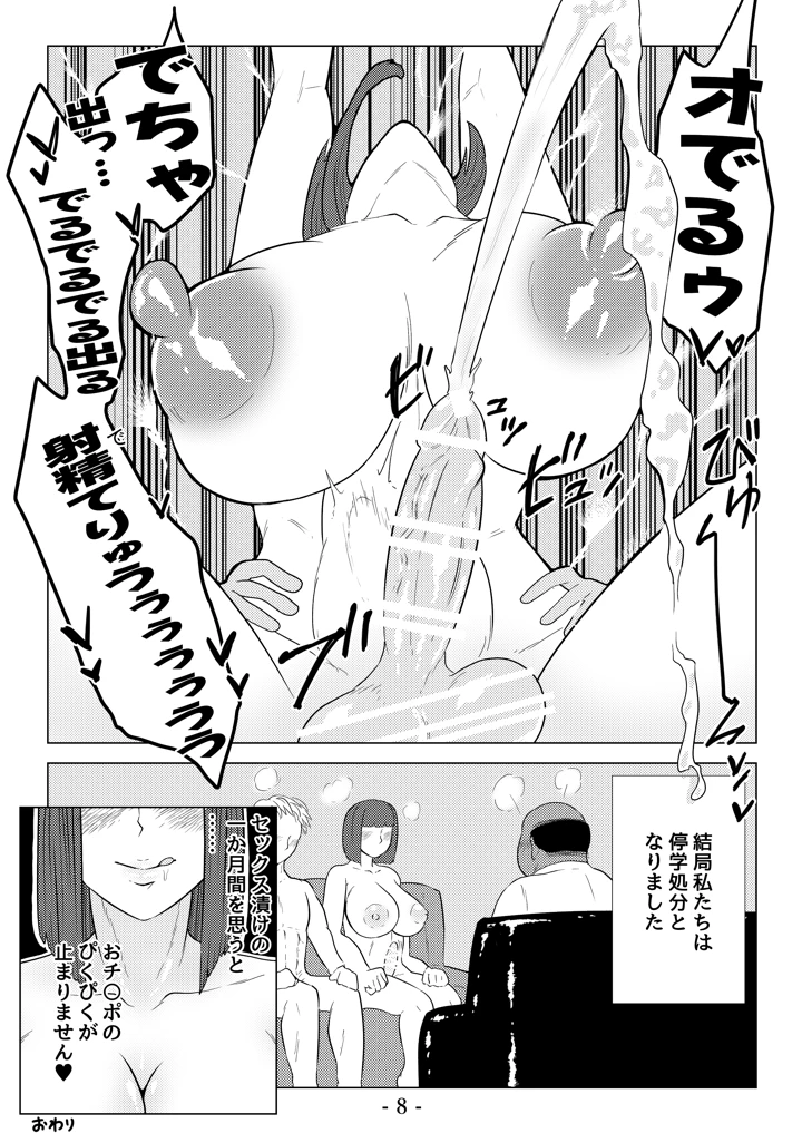 9ページ目
