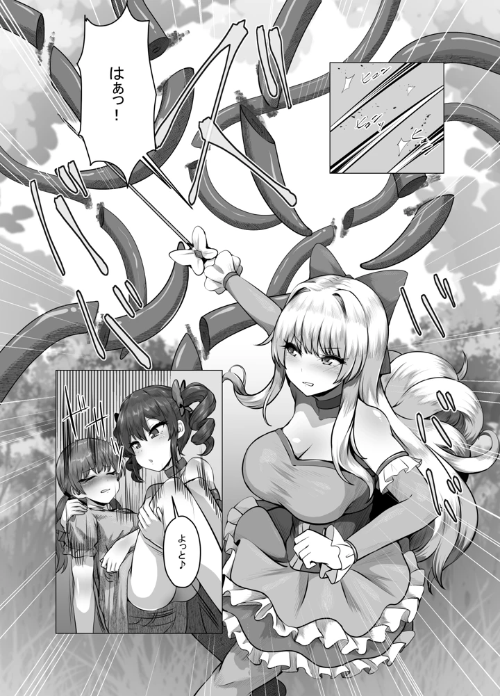 4ページ目