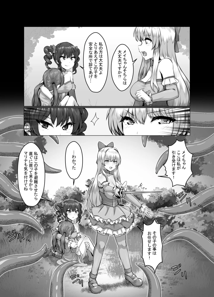 5ページ目