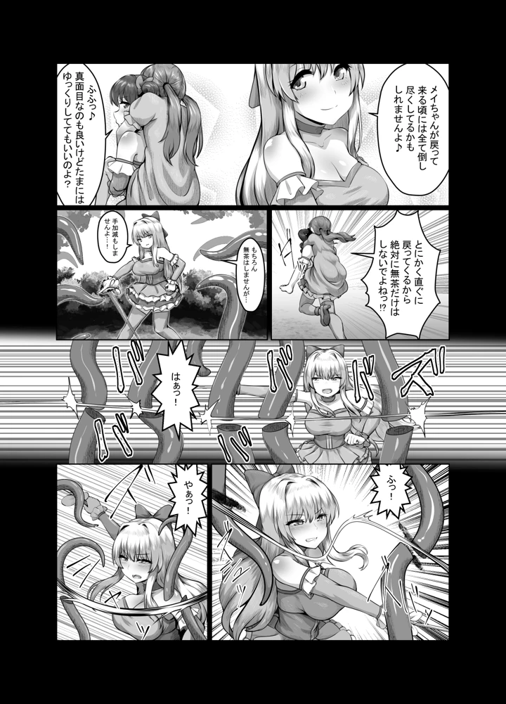 6ページ目