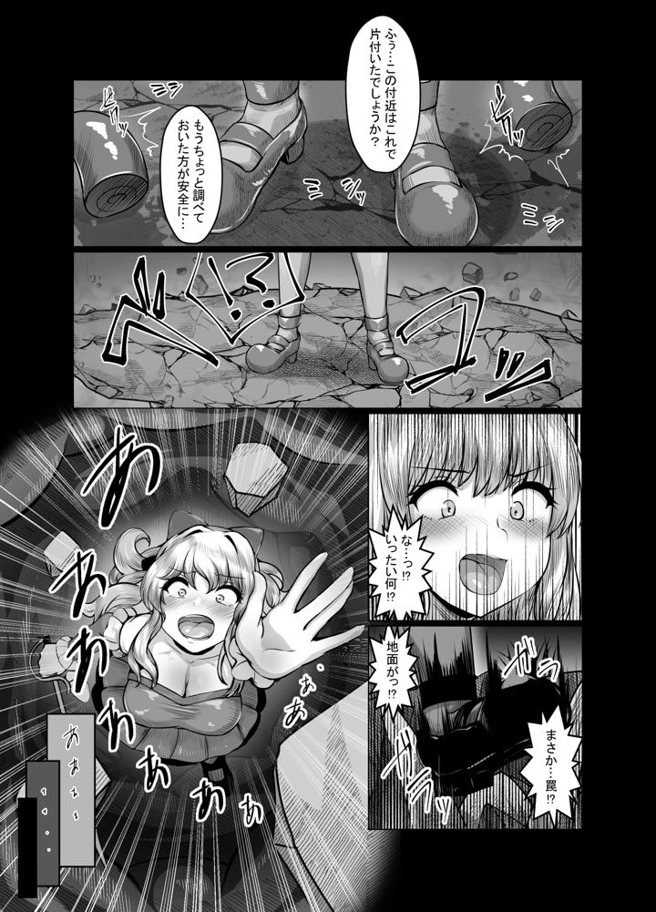 7ページ目
