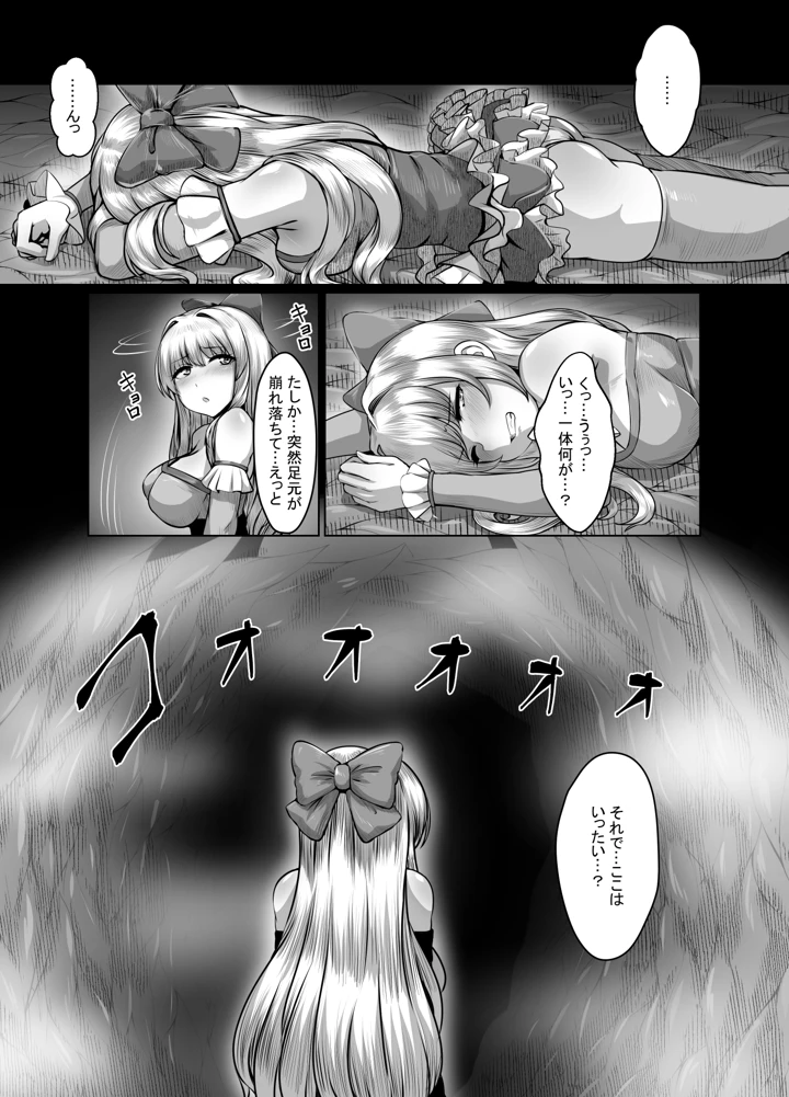 8ページ目