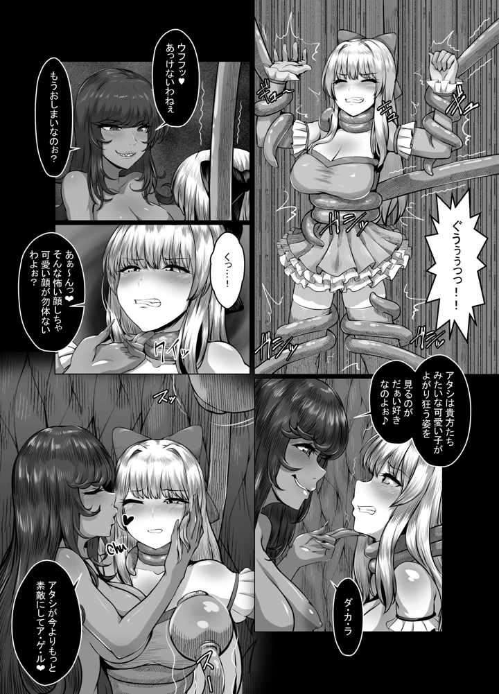 12ページ目