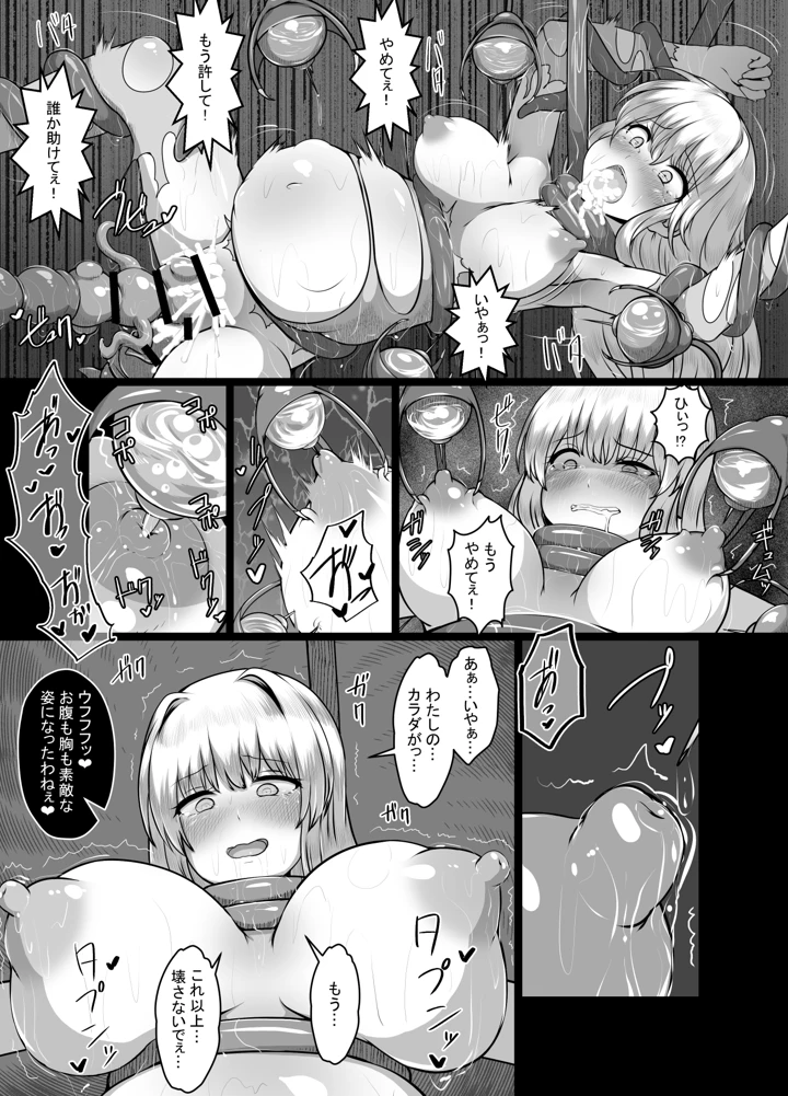 28ページ目