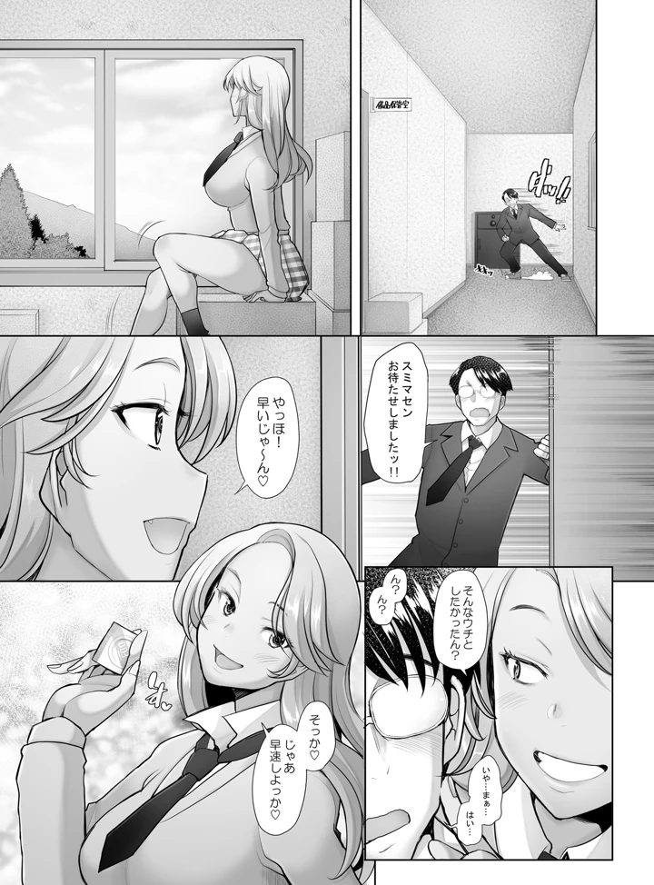 (琥珀亭)優しいチ〇ポに恋するギャル2-マンガ6