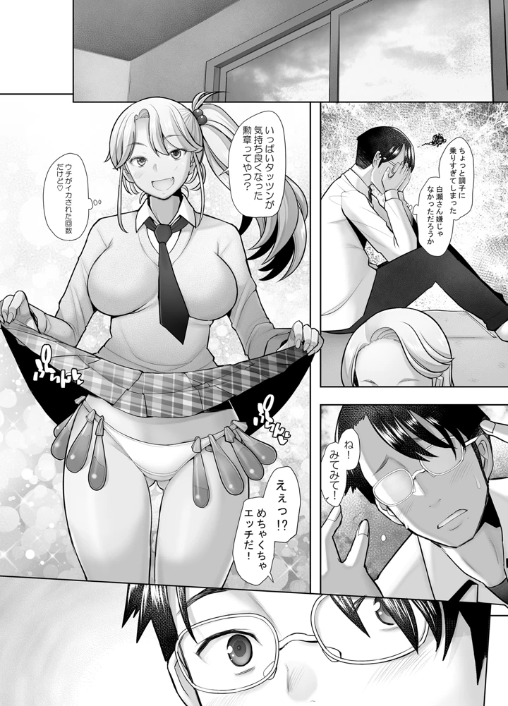 マンガ33ページ目