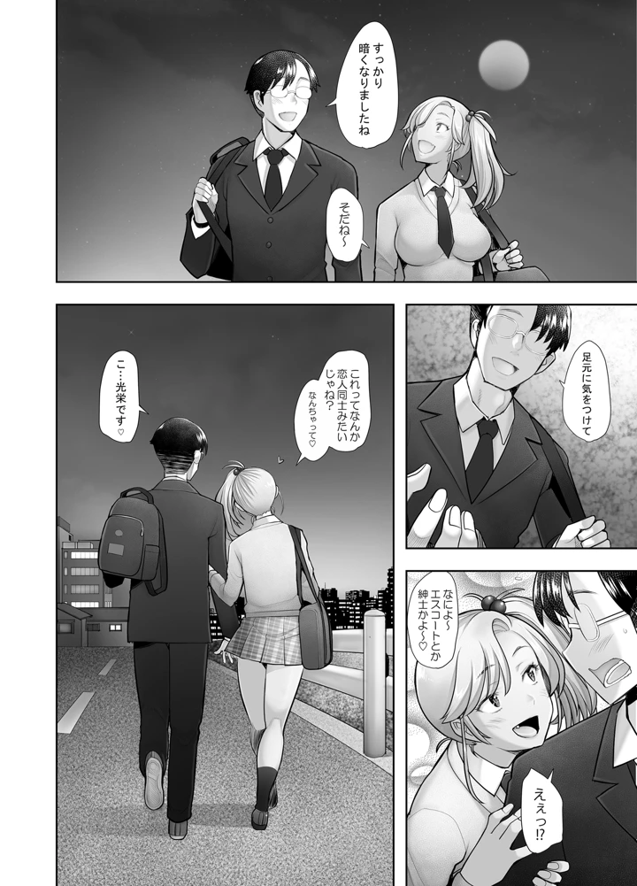 マンガ35ページ目