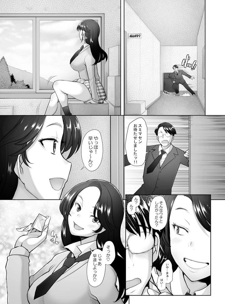 マンガ44ページ目