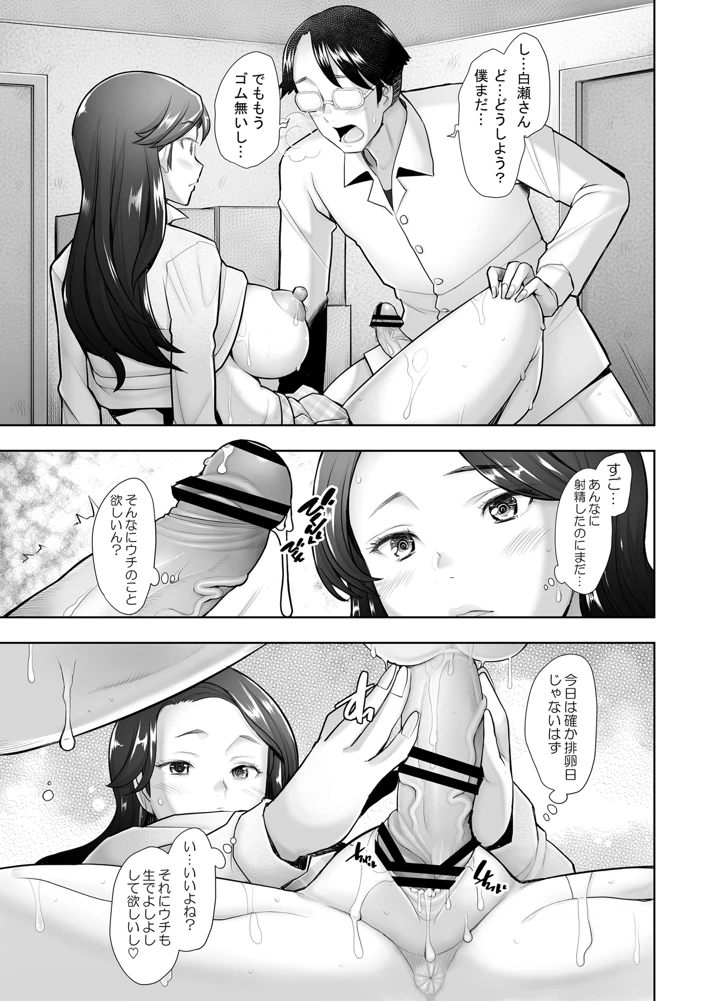 マンガ66ページ目