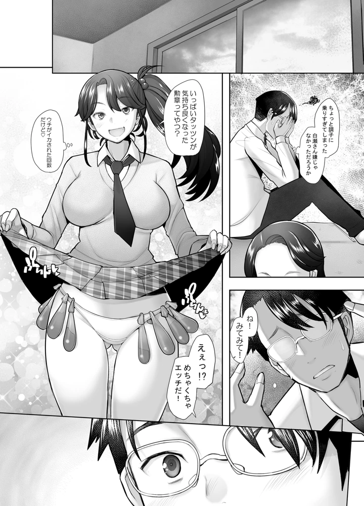 マンガ71ページ目