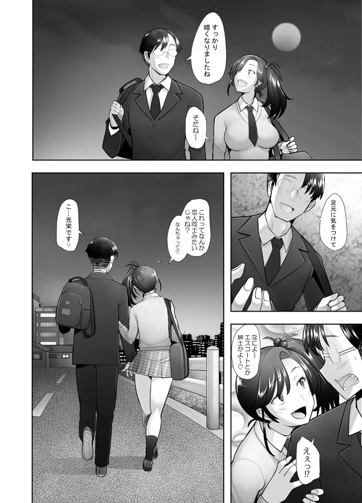 マンガ73ページ目