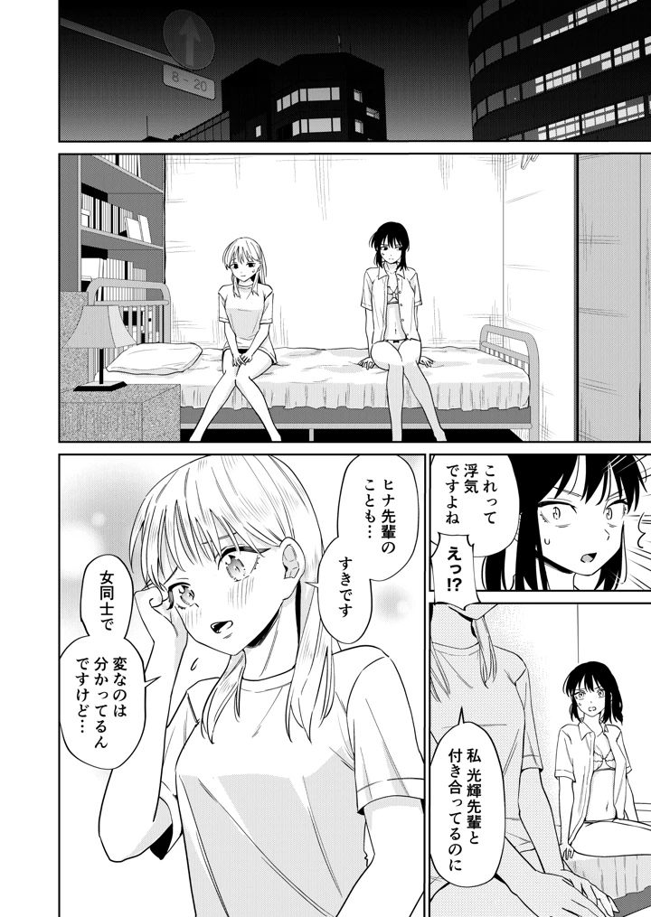 マンガ30ページ目