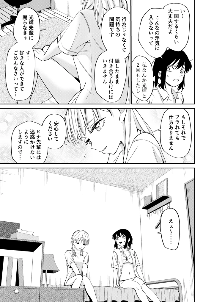 マンガ31ページ目