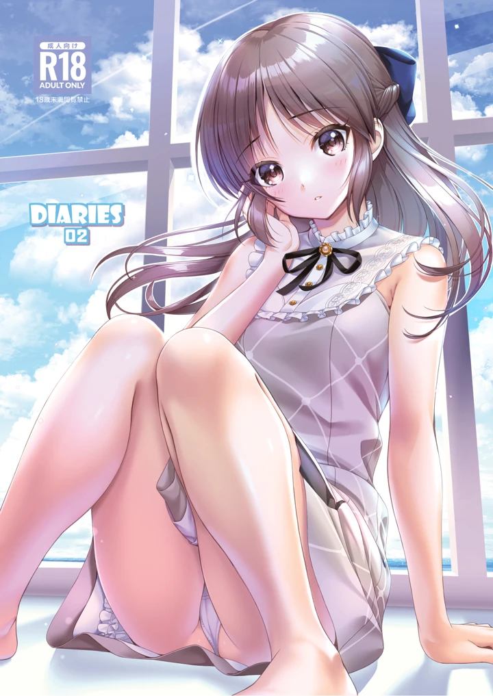 DIARIES 02(Chocolate Pepper.) 1ページ