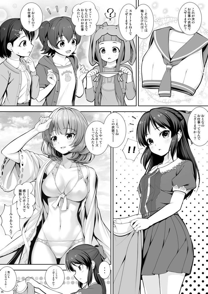 DIARIES 02(Chocolate Pepper.) 5ページ