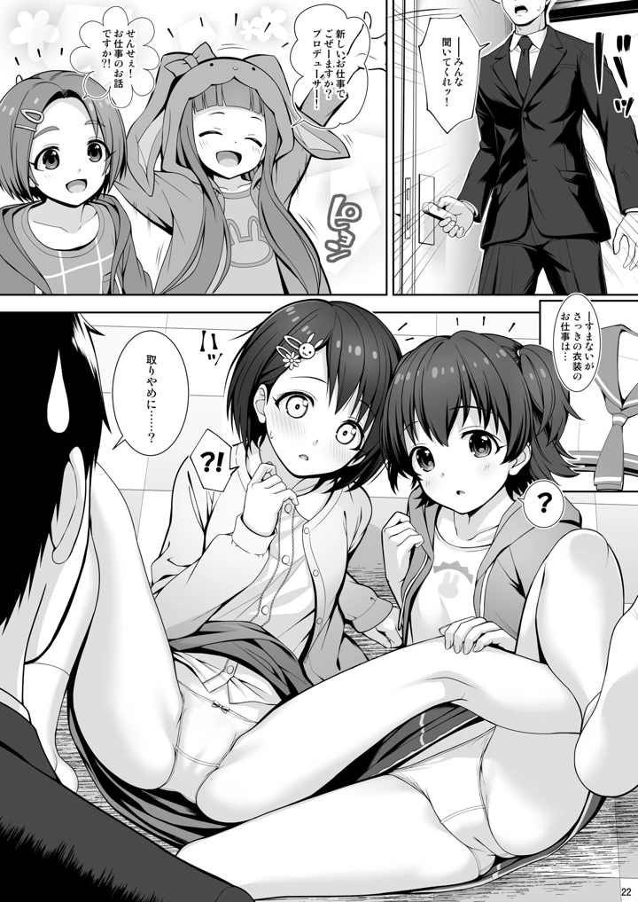 DIARIES 02(Chocolate Pepper.) 22ページ