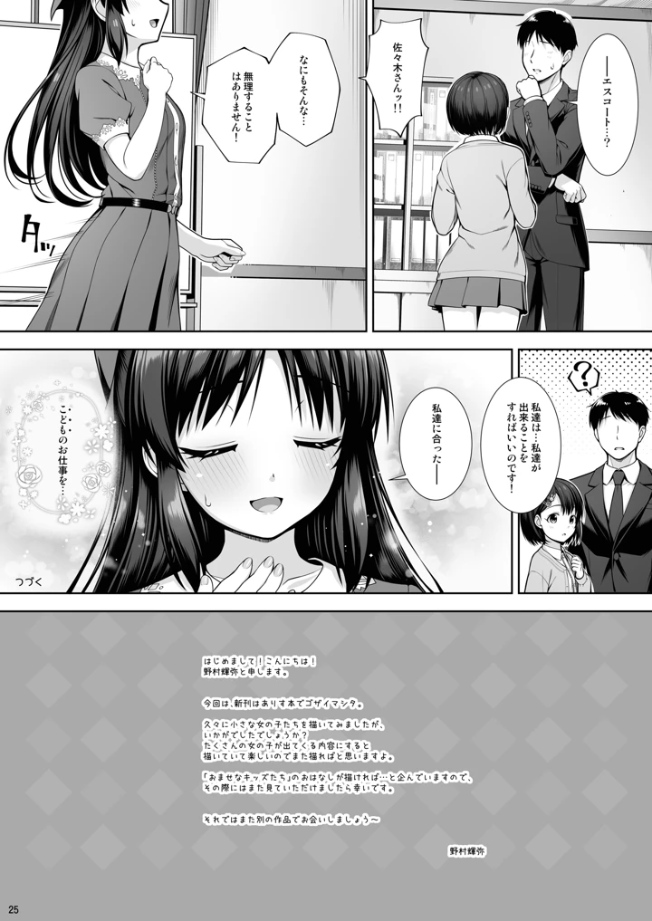 25ページ目